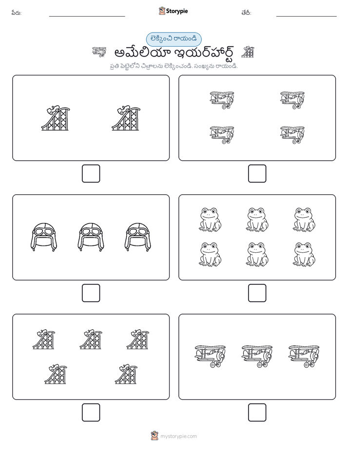 ఎణ్లు & రాయండి