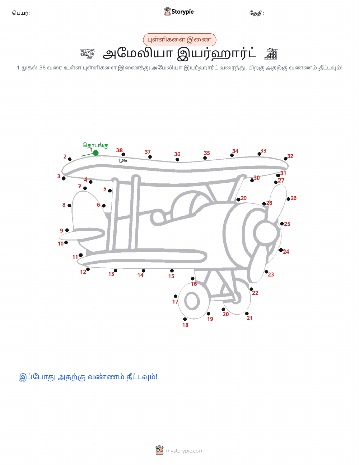 முத்து இணைப்பு