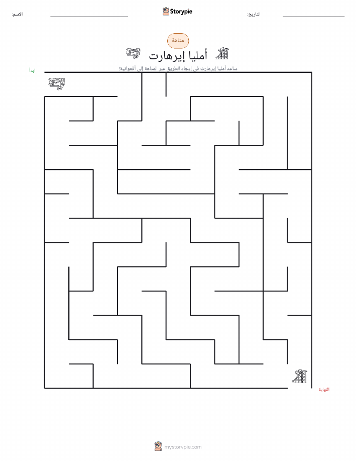 متاهة