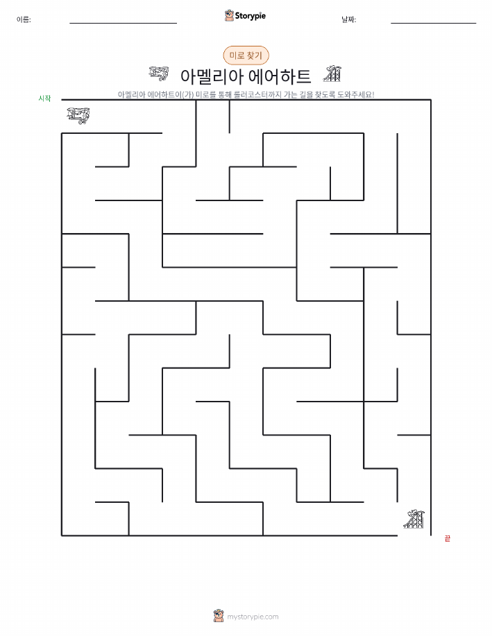 미로