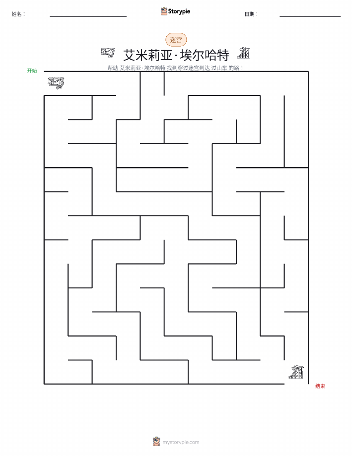 迷宫