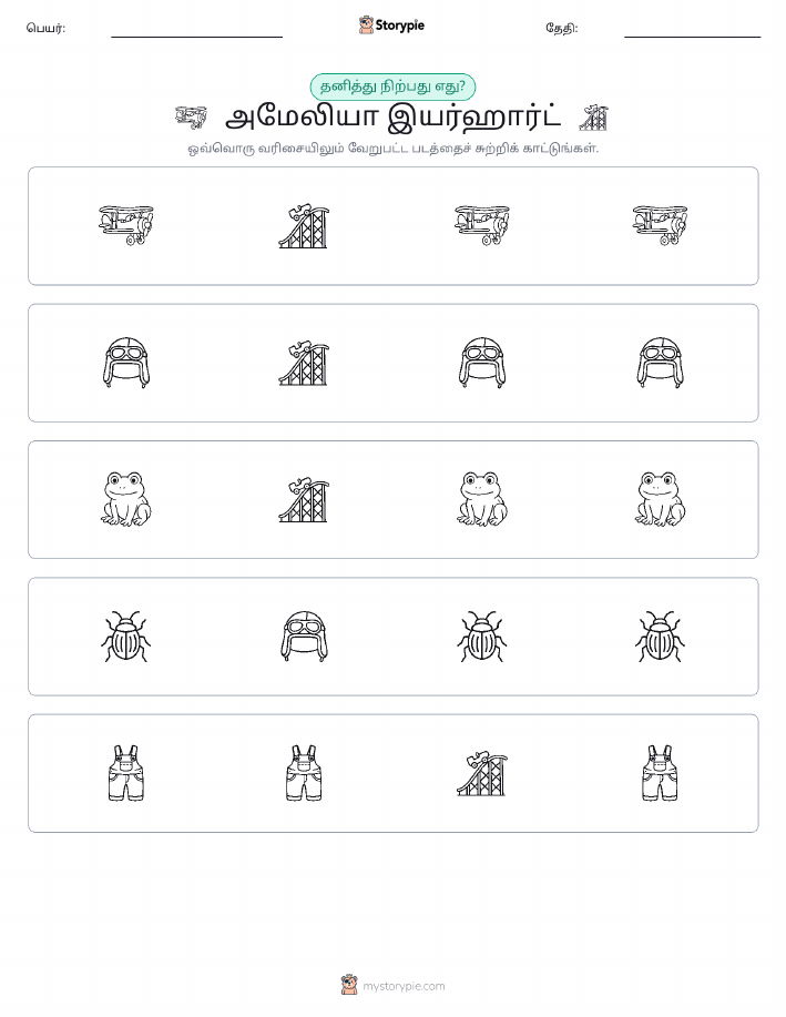 தவறானது