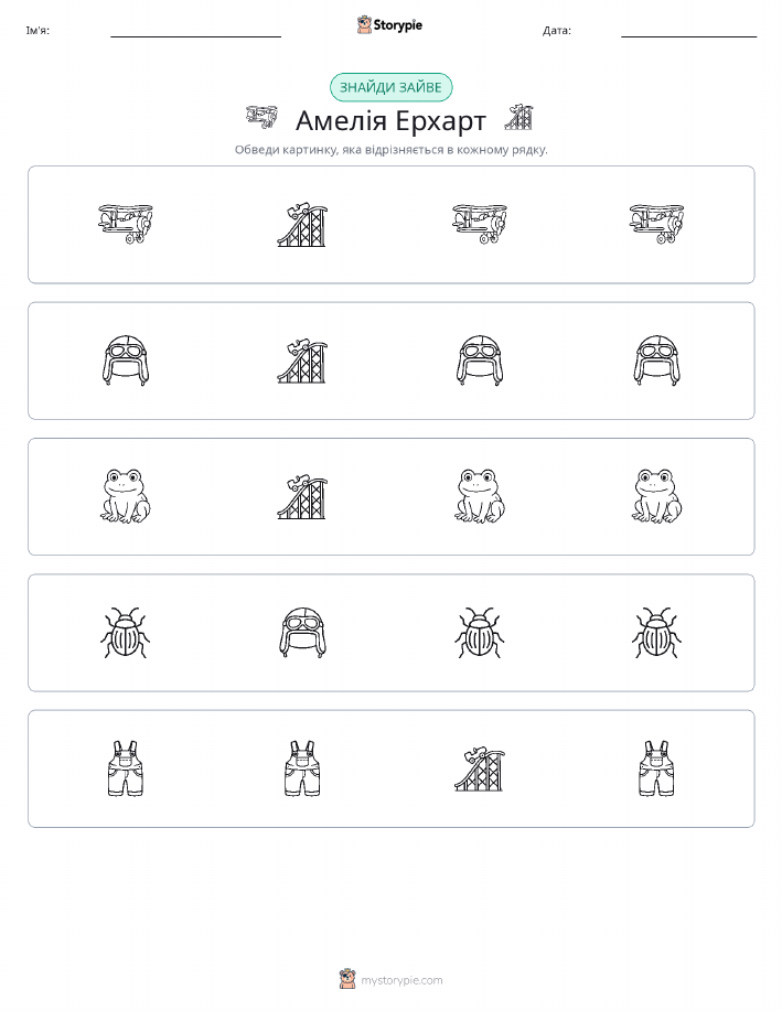 Зайвий