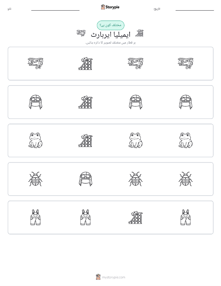 عجیب ایک