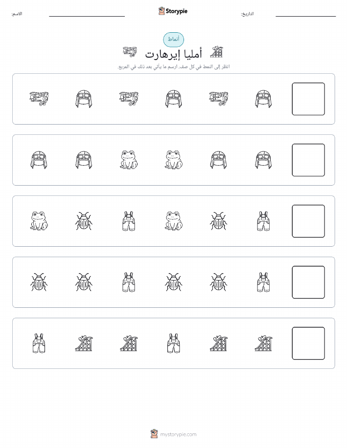 أنماط