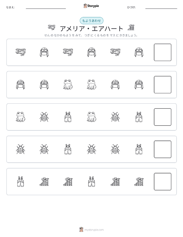 パターン