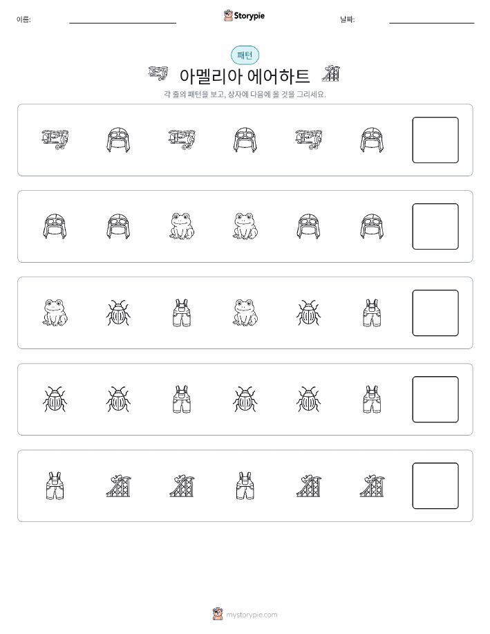패턴
