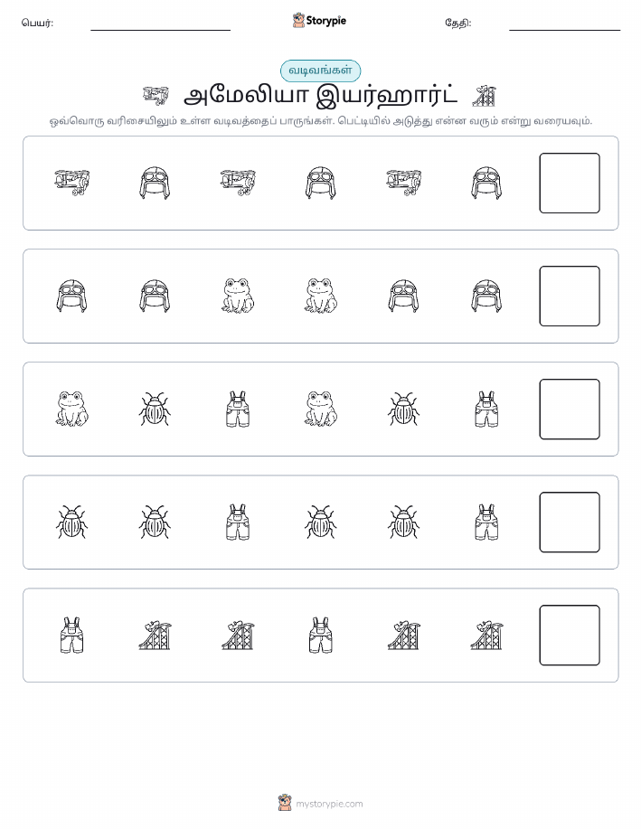 முறை