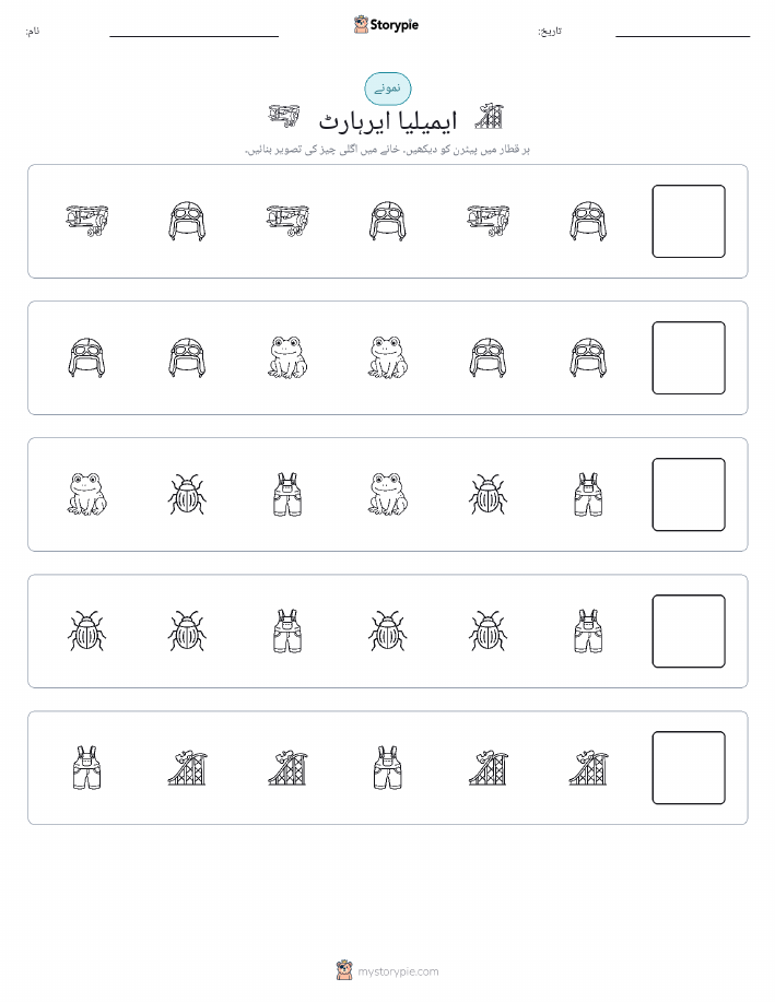 پیٹرن