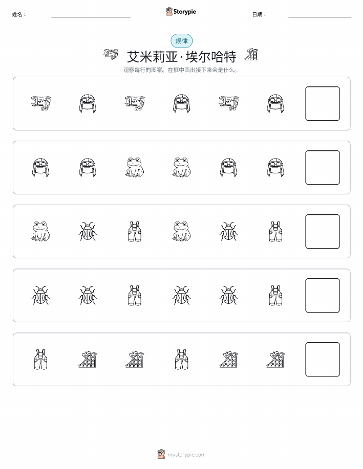 模式