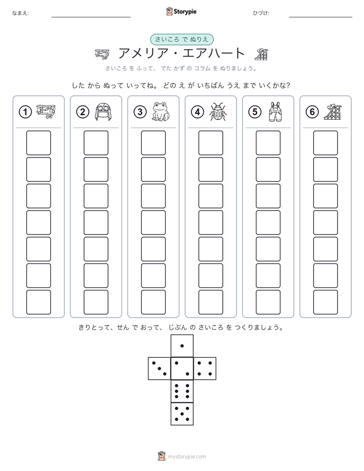 ロール＆カラー