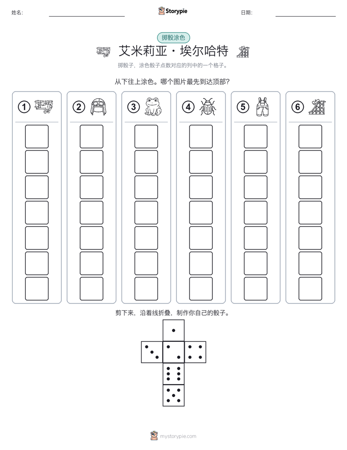滚动与上色