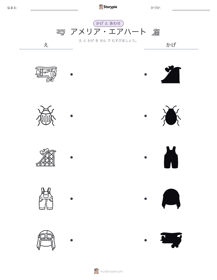 シャドウマッチ