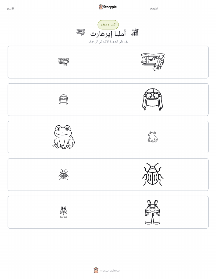 فرز