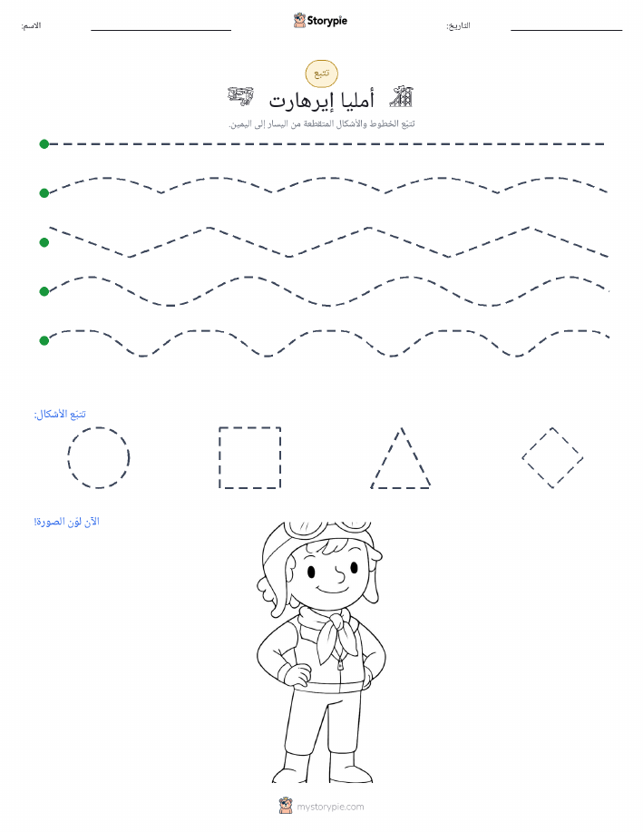 تتبع