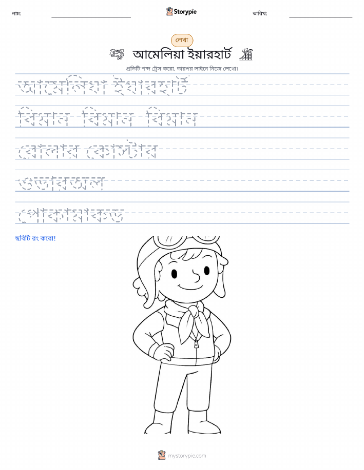 লেখার অনুশীলন