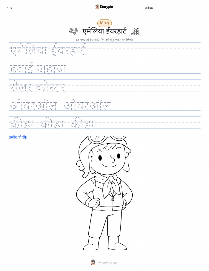लेखन अभ्यास
