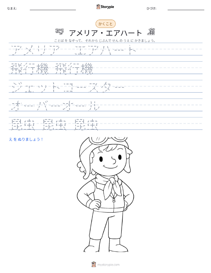 書き取り練習