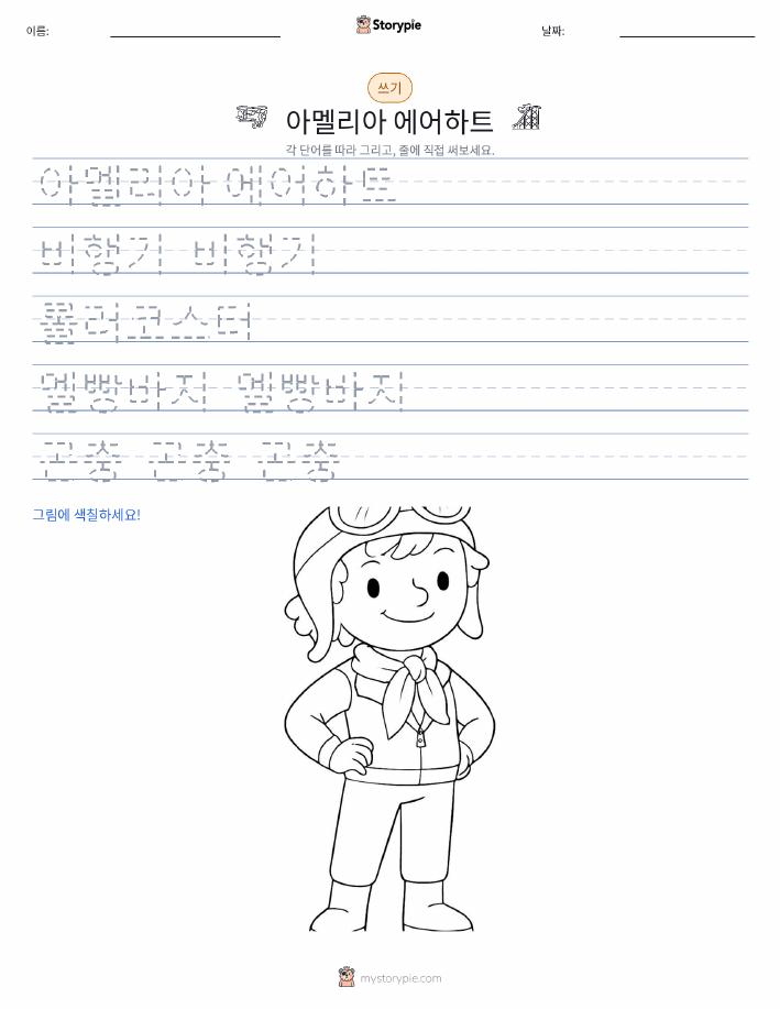 쓰기 연습