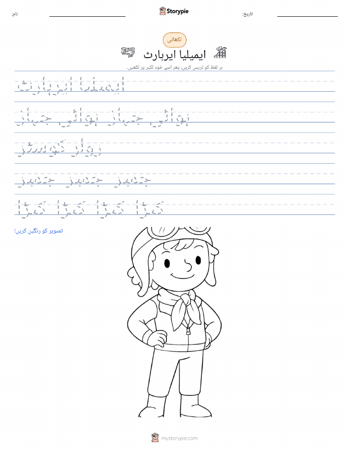 تحریری مشق