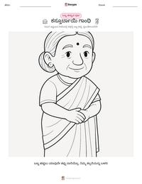 ಕಸ್ತೂರ್ಬಾಯಿ ಗಾಂಧಿ ಮುದ್ರಣೀಯ ಕಾರ್ಯಪತ್ರದ ಪೂರ್ವದೃಶ್ಯ