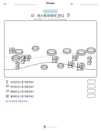 카스투르바이 간디 인쇄 가능한 워크시트 미리보기