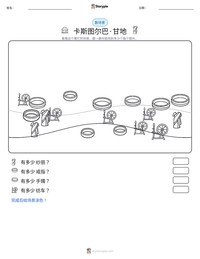 卡斯图尔巴·甘地 可打印工作表预览
