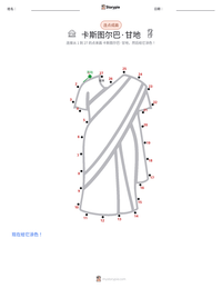 卡斯图尔巴·甘地 可打印工作表预览