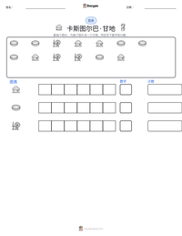 卡斯图尔巴·甘地 可打印工作表预览