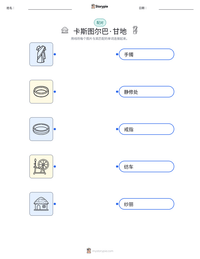 卡斯图尔巴·甘地 可打印工作表预览