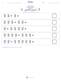 کستوربا گاندھی پرنٹ کرنے کے قابل ورکشیٹ کا پیش نظارہ