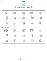 卡斯图尔巴·甘地 可打印工作表预览