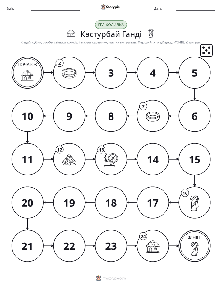 Гра Катай та Рухайся