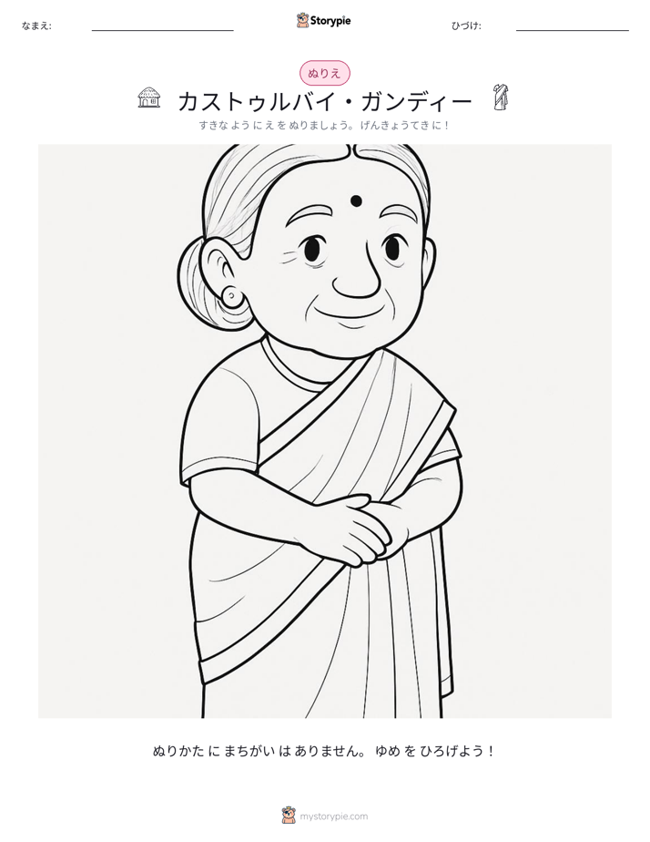 塗り絵ページ