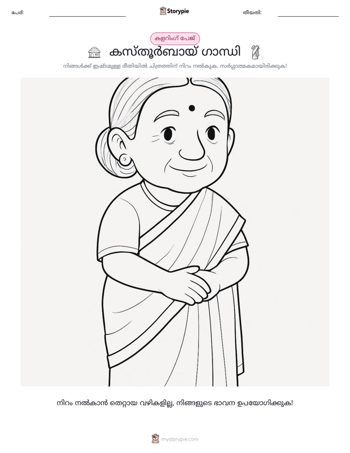 കലർ പേജ്