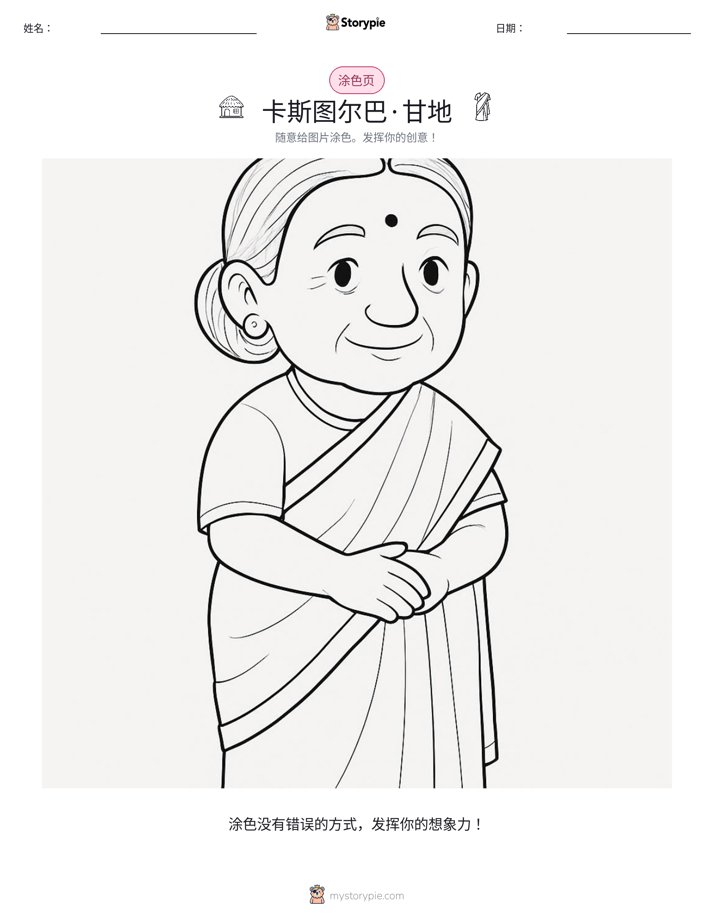 涂色页