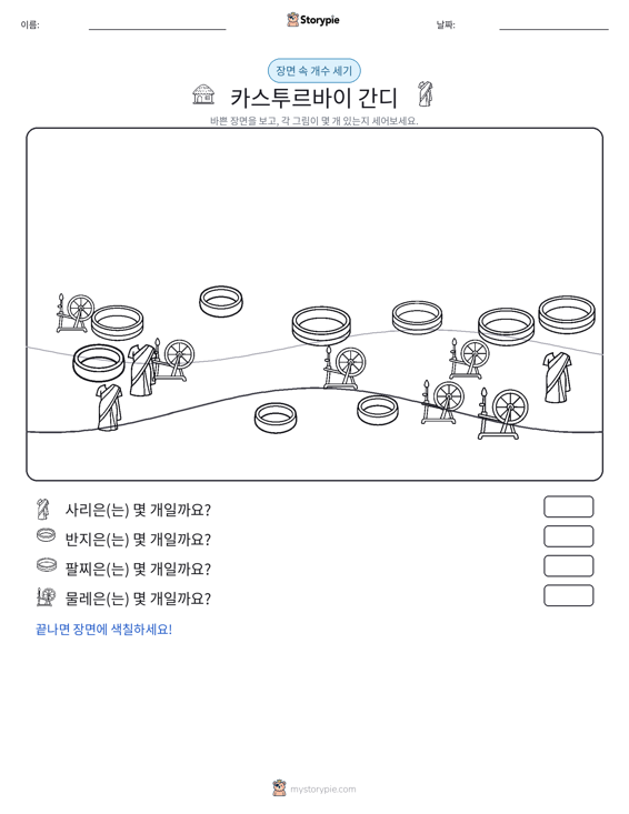 세기 장면