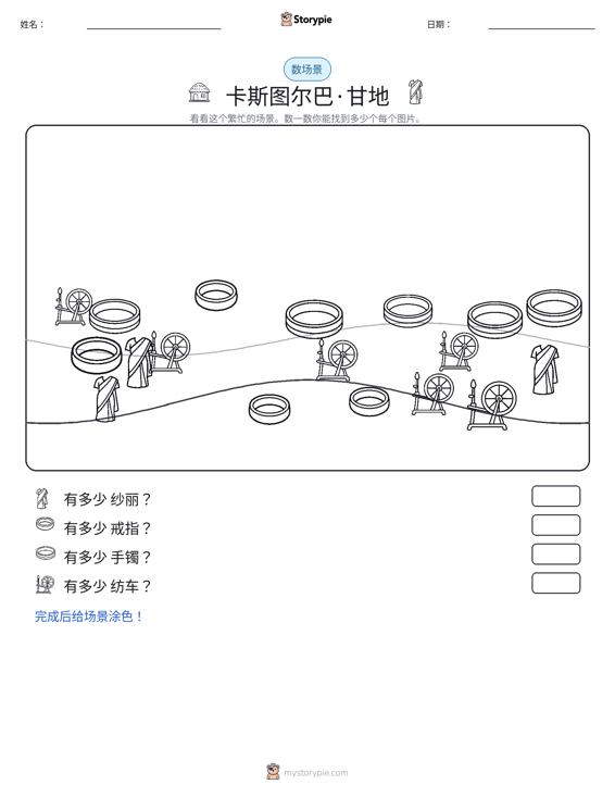 计数场景