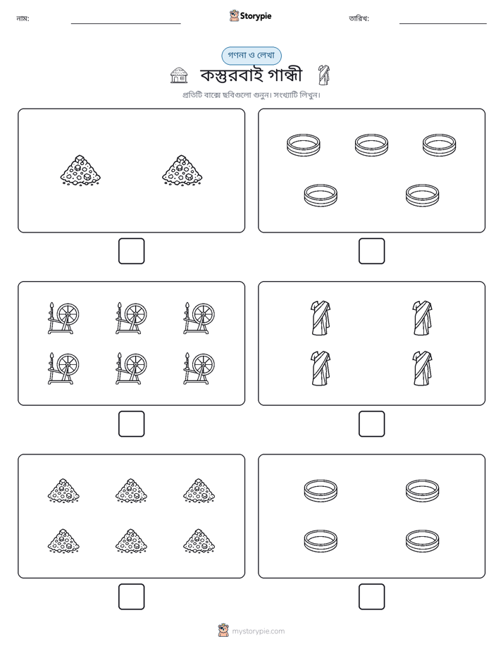 গণনা & লিখুন