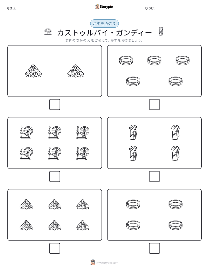 カウント＆ライティング