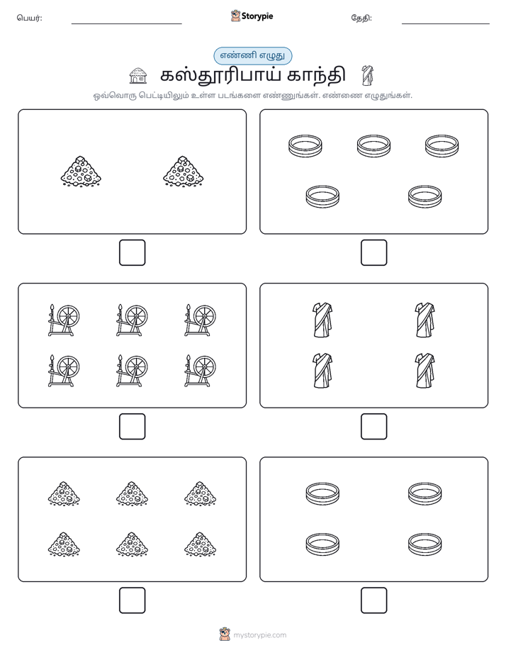 எண்ணி & எழுது