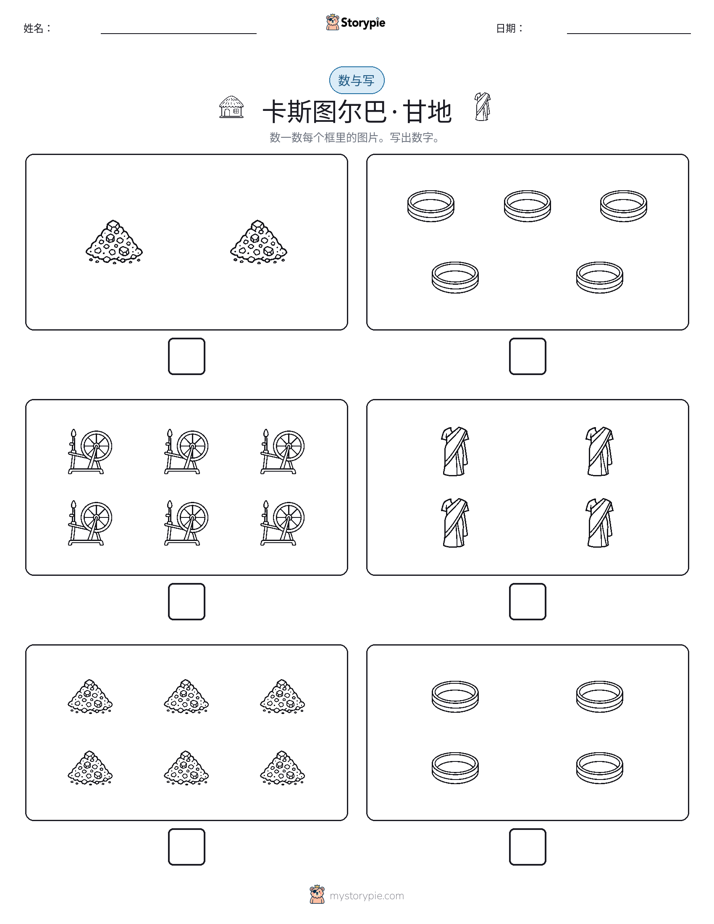 计数与书写