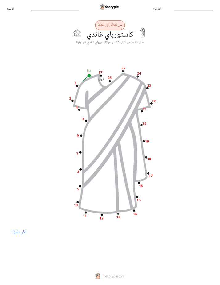 نقطة إلى نقطة