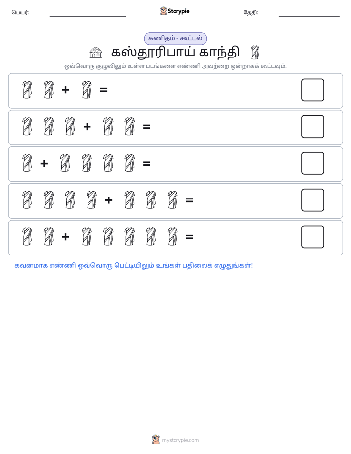 படம் கணிதம்