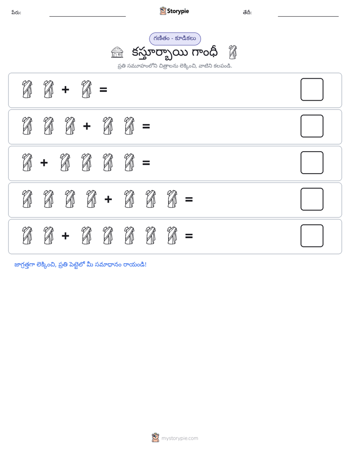 చిత్ర గణితం