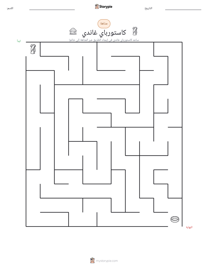 متاهة
