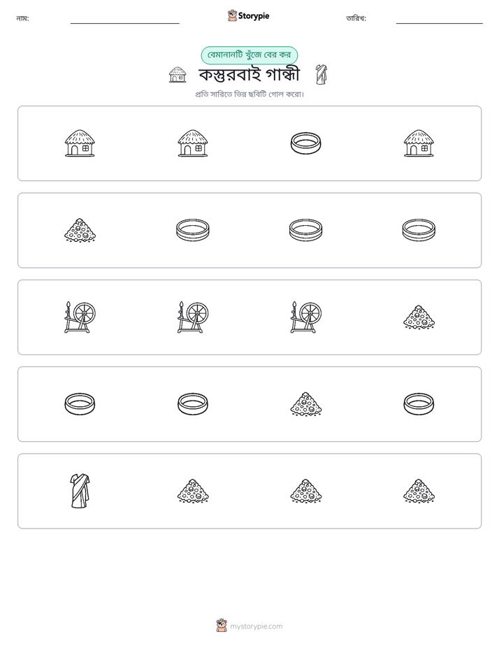 অদ্ভুত একটি