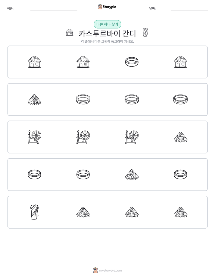 이상한 것 찾기