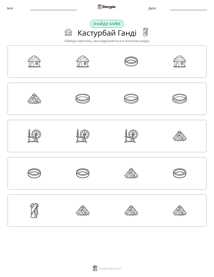 Зайвий