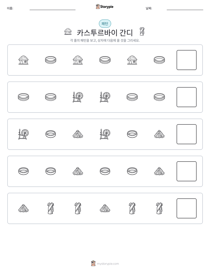 패턴